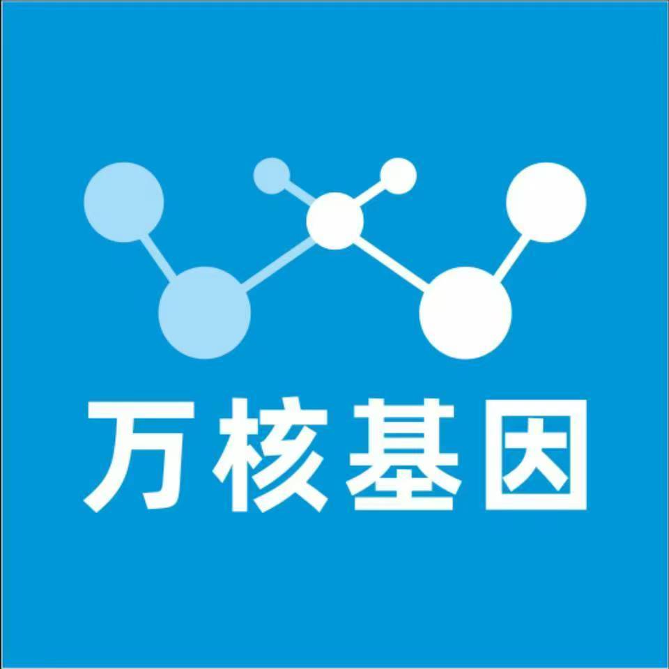 岳阳云溪区万核健康基因管理咨询中心